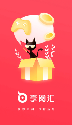 splash.png 享阅汇app