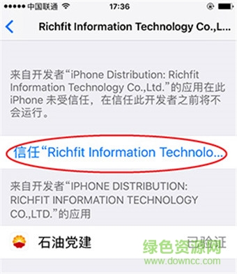 石油党建苹果版