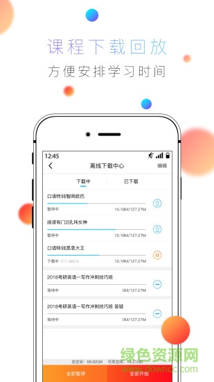 酷学英语app 酷学英语