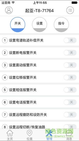 奥亚之星gps定位 奥亚之星app