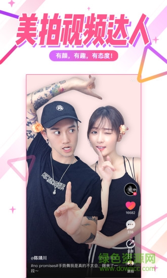 美拍极速版app 美拍极速版app