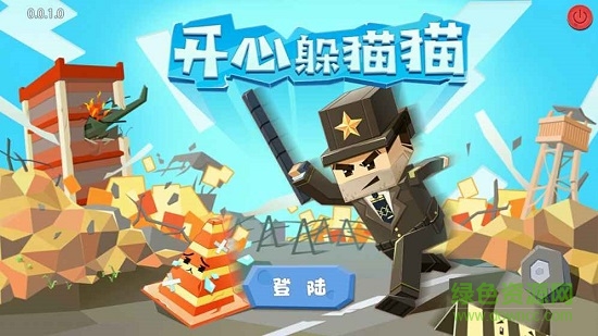 开心躲猫猫手机版