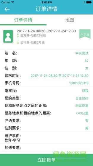阳光天地志愿者版app 阳光天地志愿者版app
