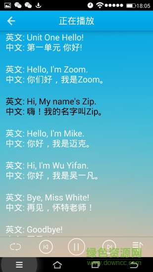 早晚听英语 早晚听英语app