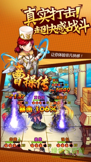 tt版本曹操传 曹操传tt版