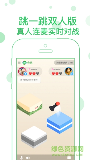 会玩小游戏双人跳一跳