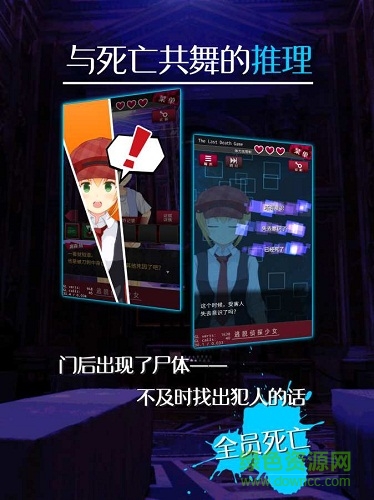 脱出侦探少女汉化版