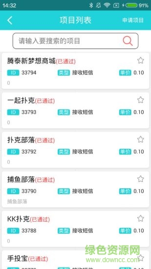 爱乐赞平台 爱乐赞接码平台app