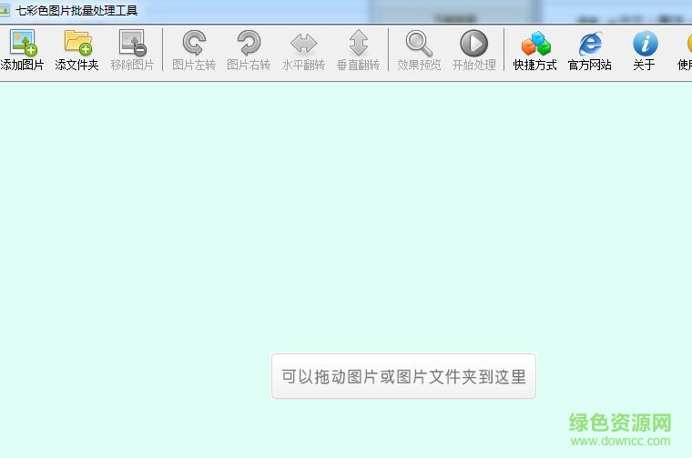 七彩色图片批量处理 七彩色图片批量处理下载
