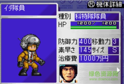 奥特曼警备队中文版