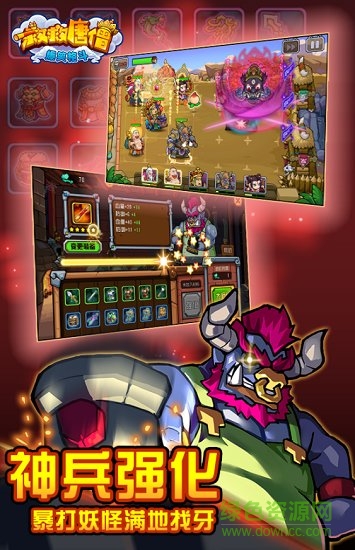 救救唐僧最新国际版下载