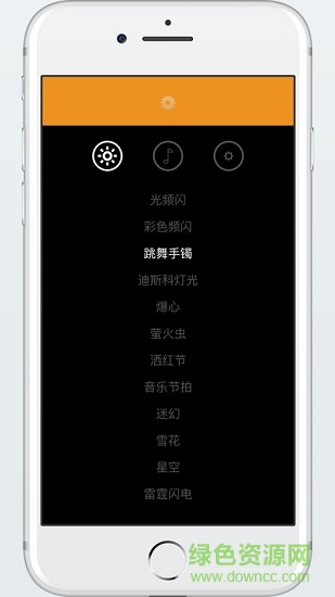 音乐频闪灯专业版 手机音乐频闪灯专业版