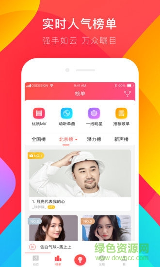 唱吧2016老版手机版