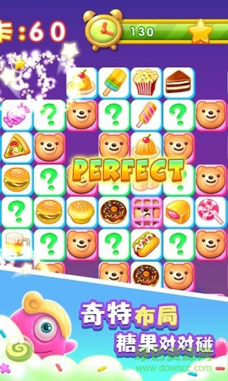 甜心大碰撞游戏