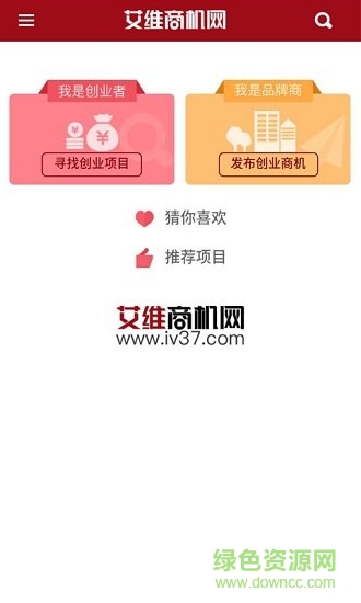 艾维商机网app