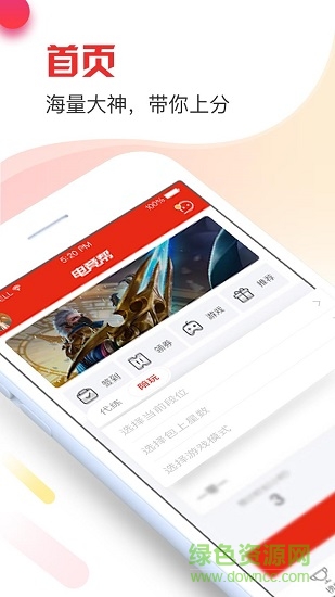 电竞帮自动抢单软件