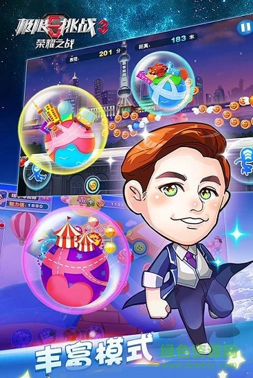 极限挑战3荣耀之战九游手游下载