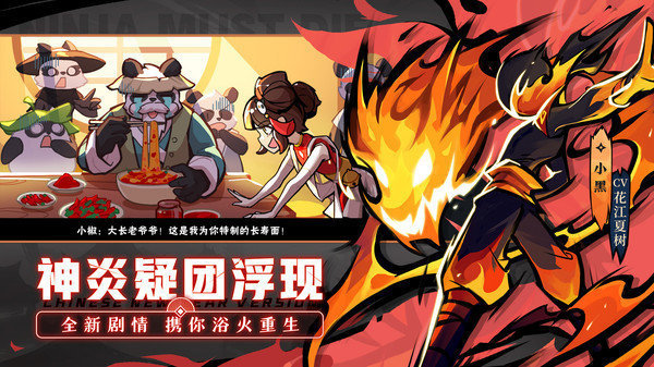 忍者必须死3努比亚版下载