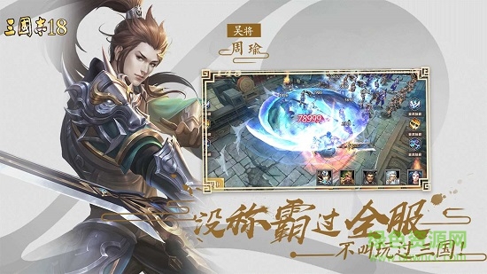 阿达三国志2018游戏 阿达三国志2018