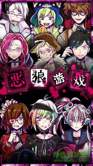 恶狼游戏another 恶狼游戏another下载