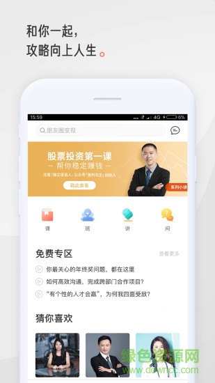 在行一点app