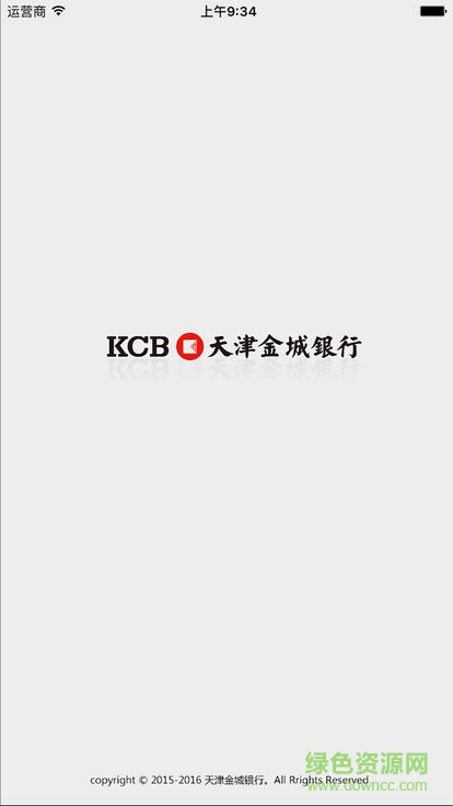 金城客户营销安卓版下载