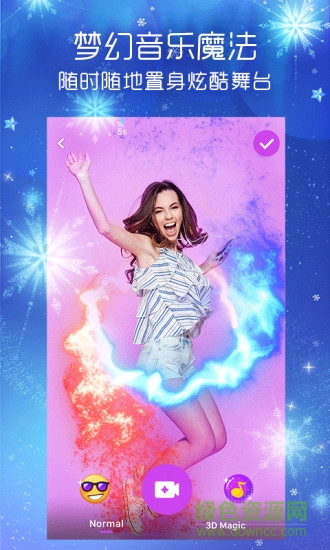 like短视频4d魔法软件