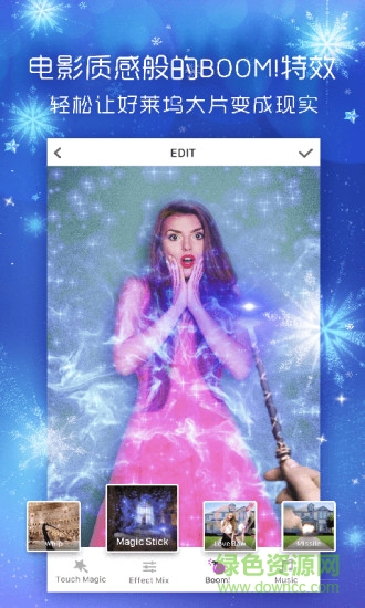 like短视频4d魔法软件