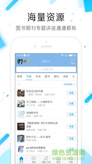 华宇图书馆 华宇图书馆安卓版下载
