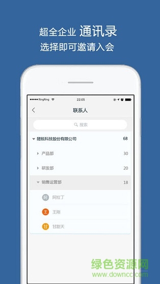中国移动云视讯极速版 云视讯极速版app