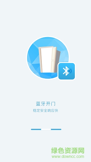 青拓智慧园区app