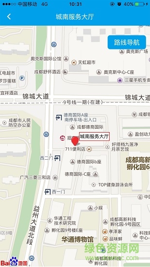 成都住房公积金app