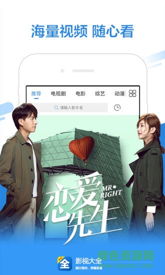 影视大全2016年免费版
