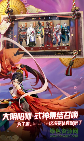 决战平安京官方版