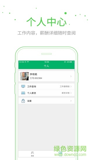 中大医护app下载