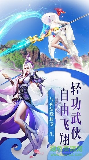 应用宝无极修仙手游