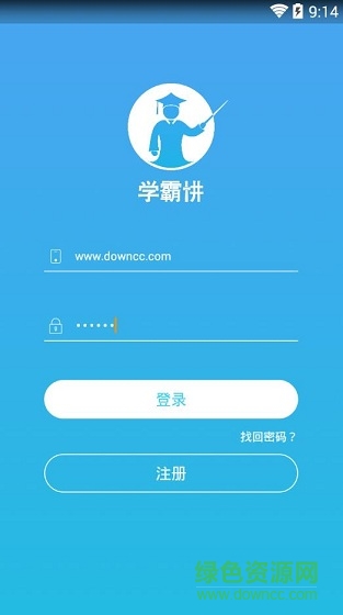 学霸讲app