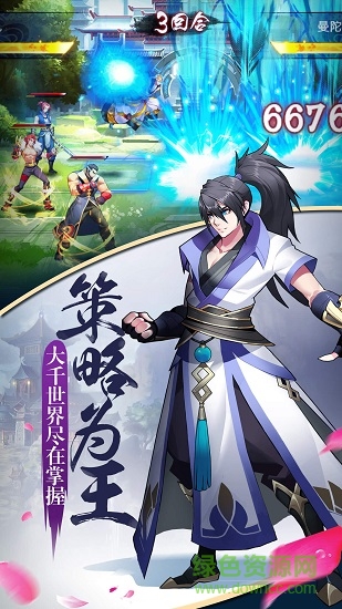 至尊大主宰h5手游