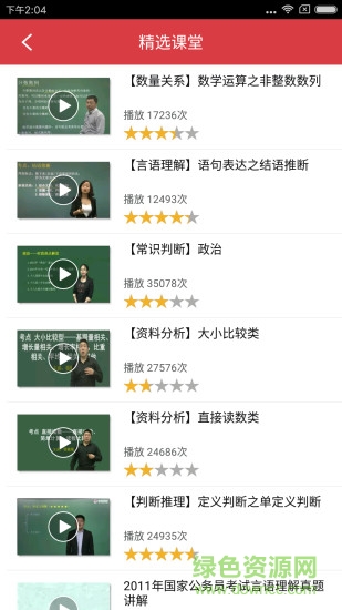 浙江事业单位app