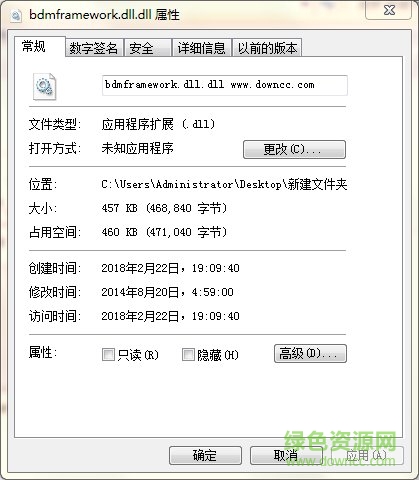 丢失bdmframework.dll