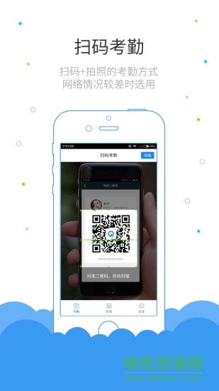 下载鲁班长考勤