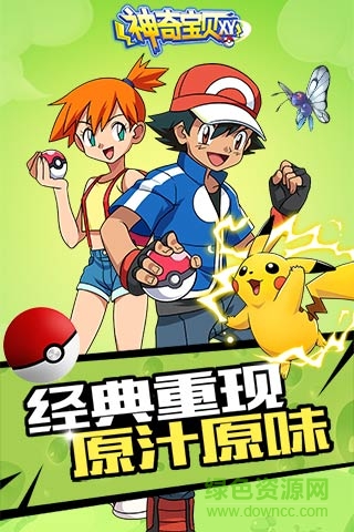 冒险之旅xy手机游戏