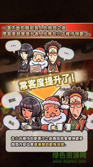 关东煮店人情故事3中文 关东煮店人情故事3内购