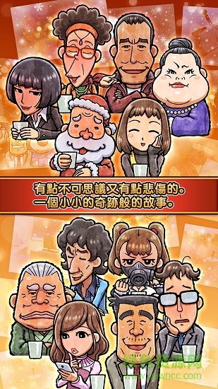 关东煮店人情故事3 关东煮店人情故事3汉化