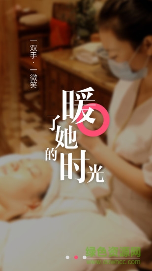 138美容人才网苹果