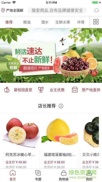 凤凰优选app下载