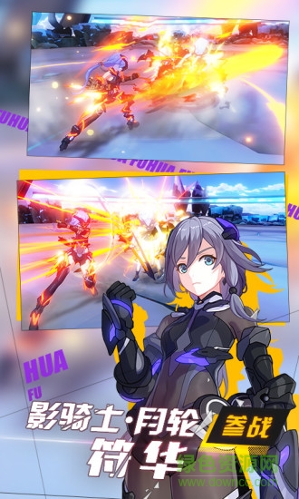 崩坏3米哈游官方版 崩坏3米哈游官方版