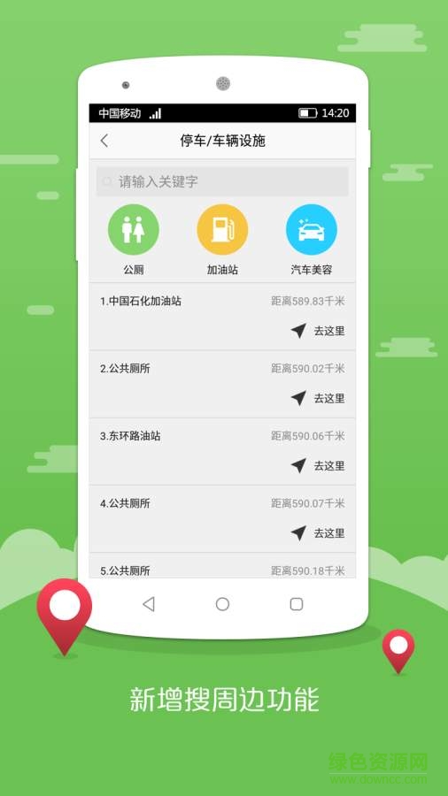 园区停车app