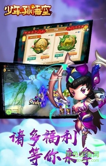 少年孙悟空变态版 少年孙悟空bt版手游