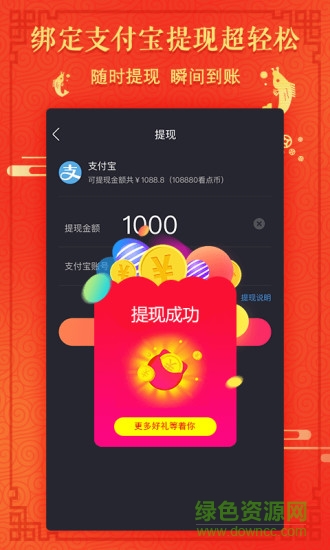 看点小视频安卓版